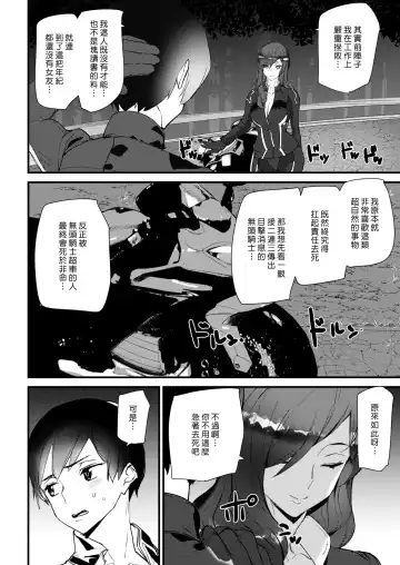 [Ashiomi Masato] Ride the rider | 騎遇騎姬 Fhentai.net - Page 4