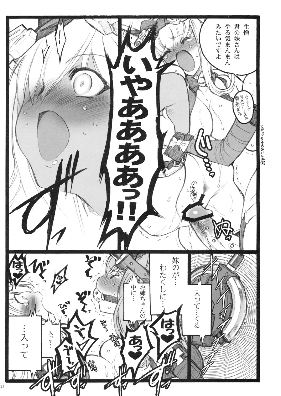 [Inoue Junichi] Hyper Nurse Victory Yuno Fhentai - Page 20