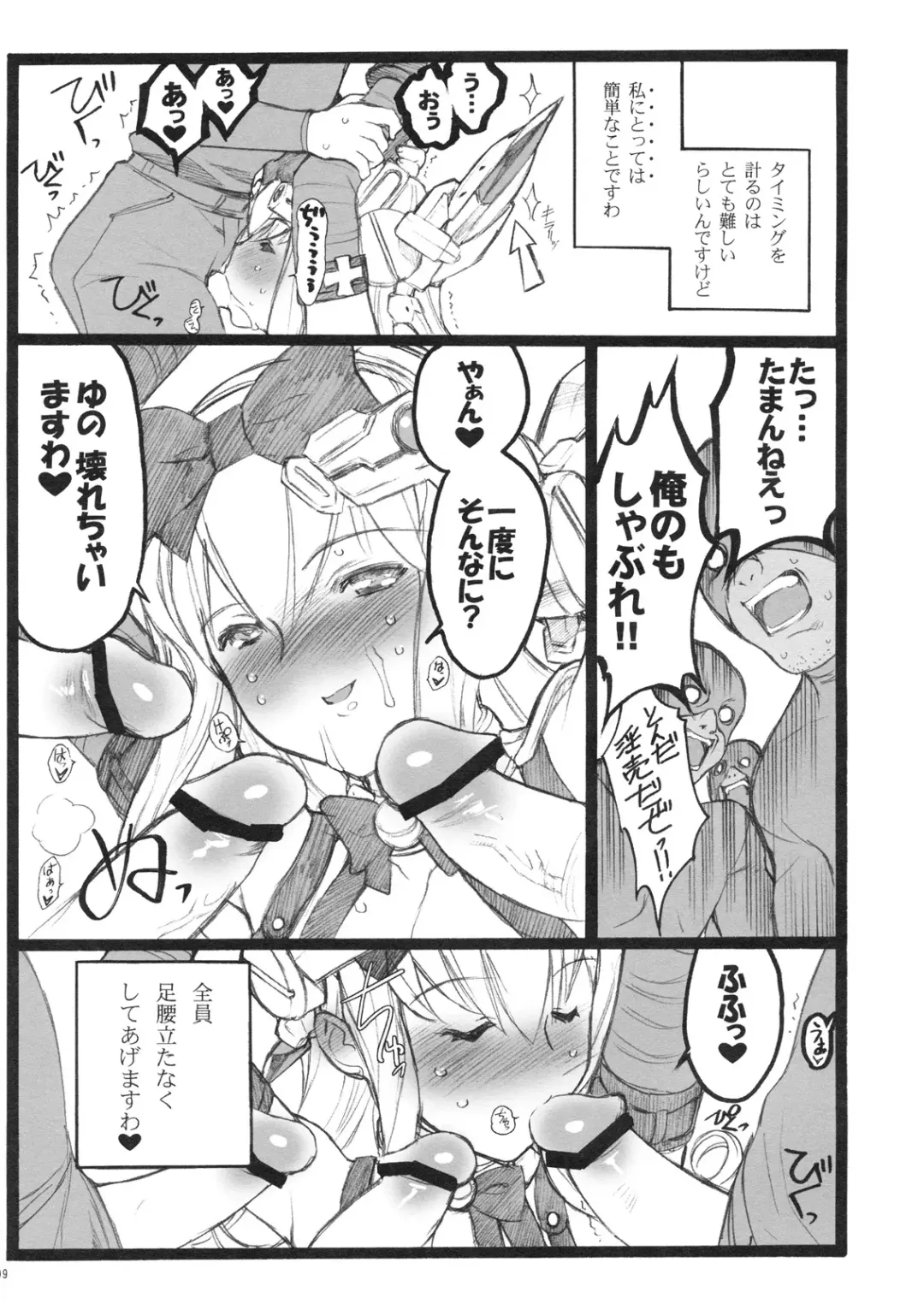 [Inoue Junichi] Hyper Nurse Victory Yuno Fhentai - Page 8