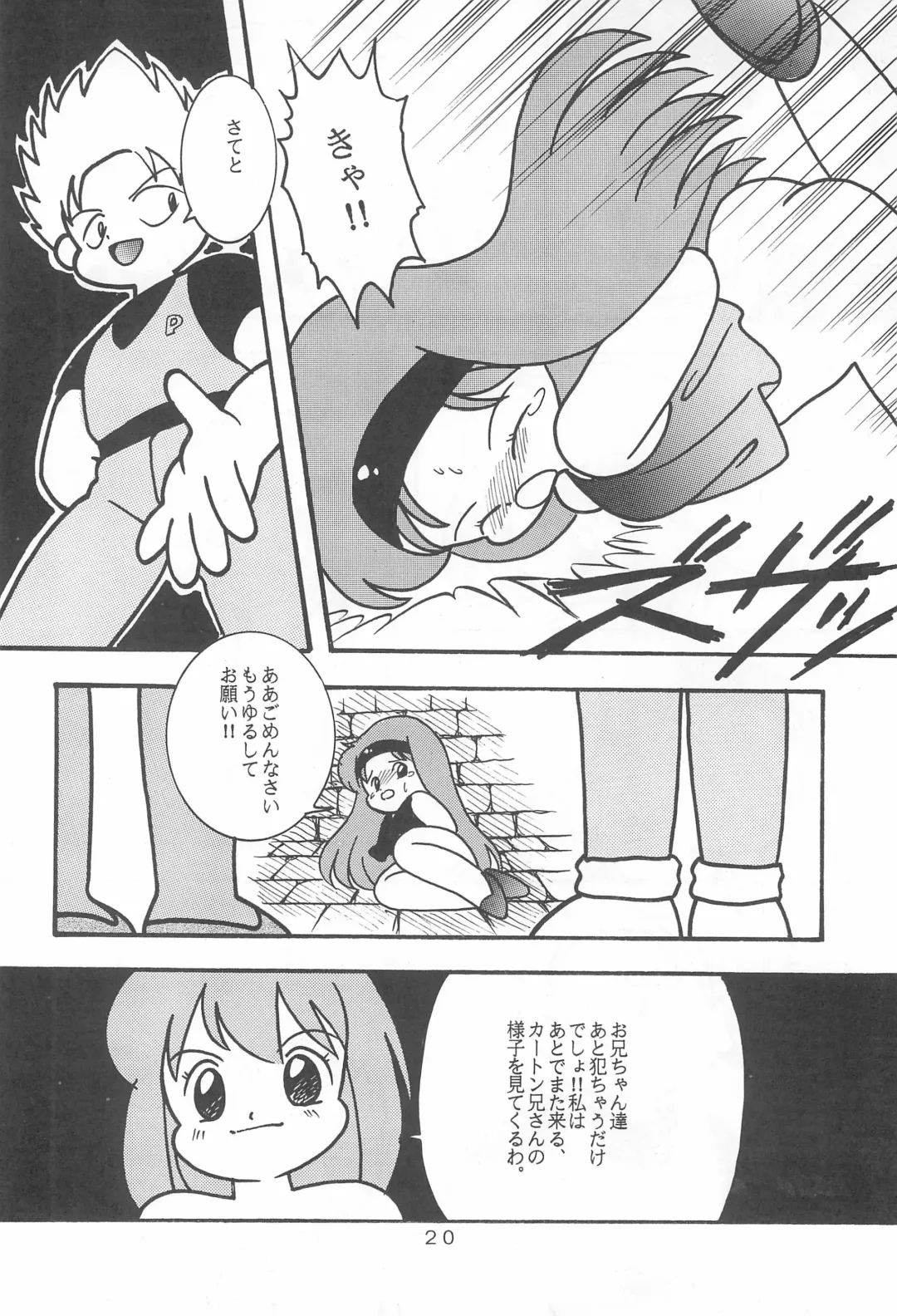 LITTLE GIRL OF GAME CHARACTER SELECT-1 Fhentai - Page 22