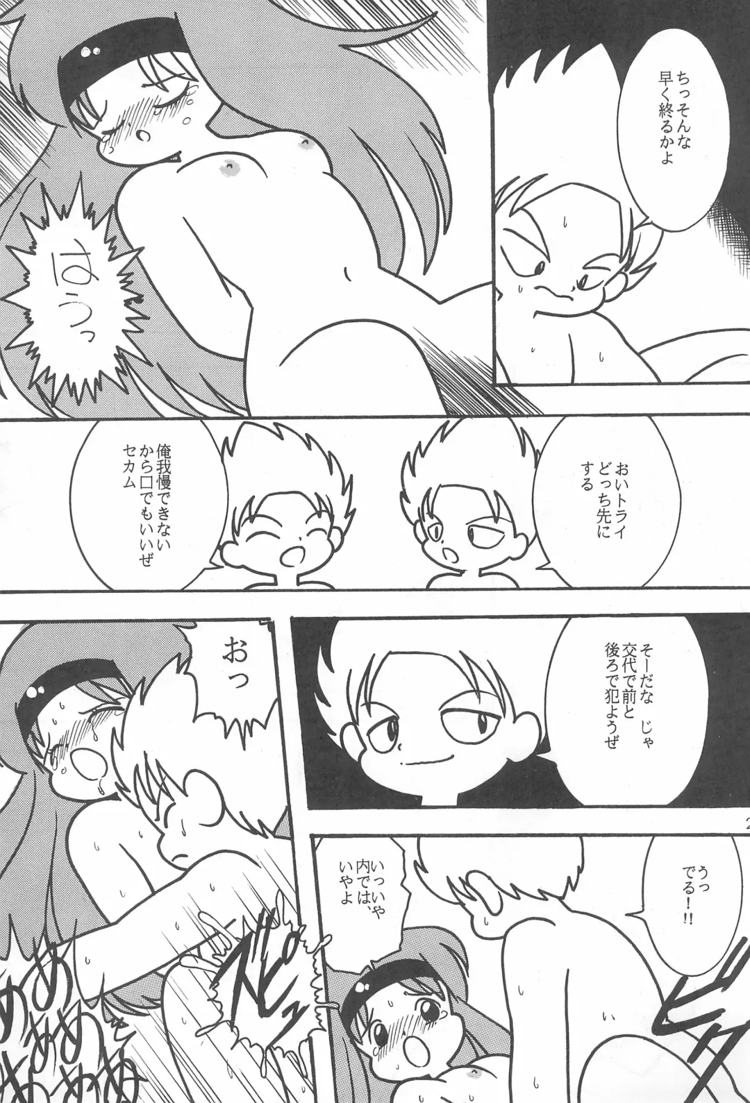 LITTLE GIRL OF GAME CHARACTER SELECT-1 Fhentai - Page 27