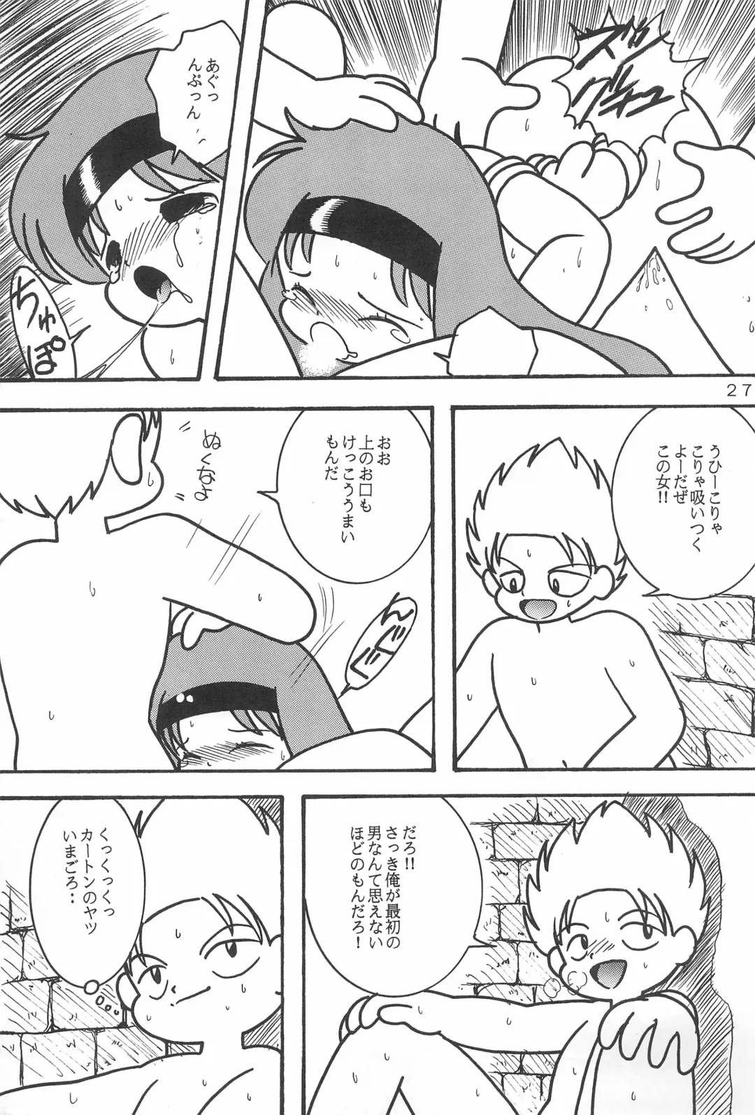 LITTLE GIRL OF GAME CHARACTER SELECT-1 Fhentai - Page 29