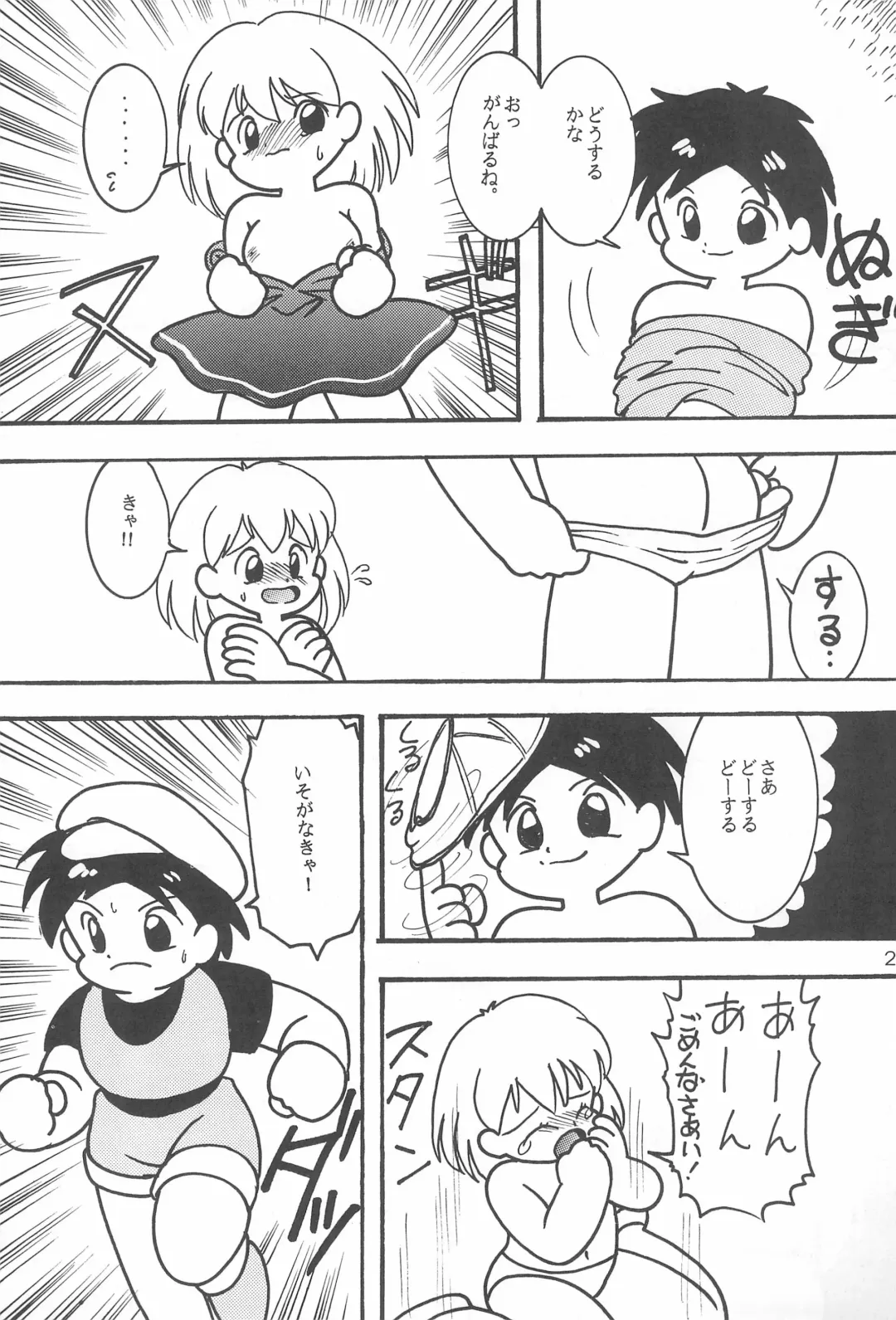 LITTLE GIRL OF GAME CHARACTER SELECT-1 Fhentai - Page 31