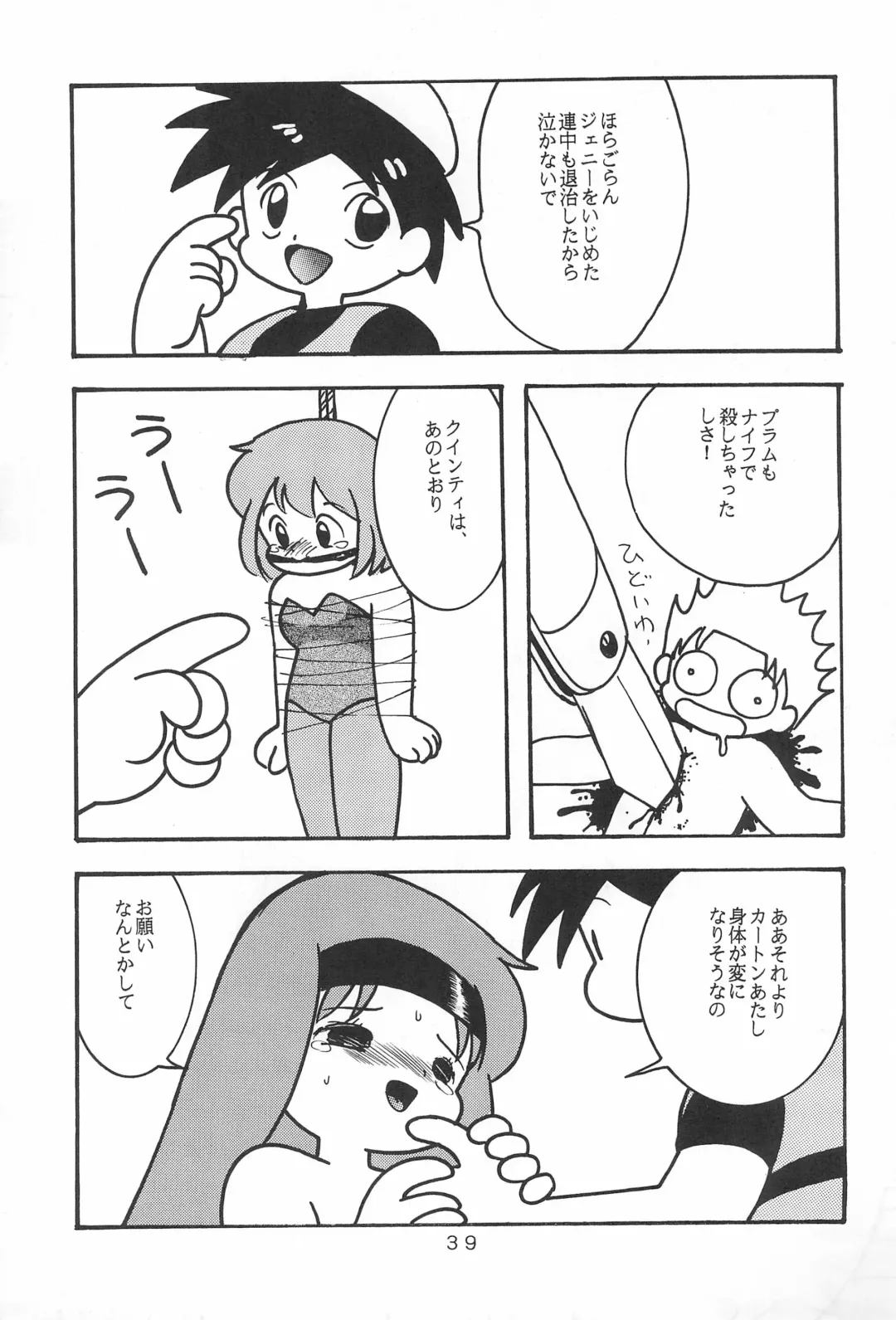 LITTLE GIRL OF GAME CHARACTER SELECT-1 Fhentai - Page 41