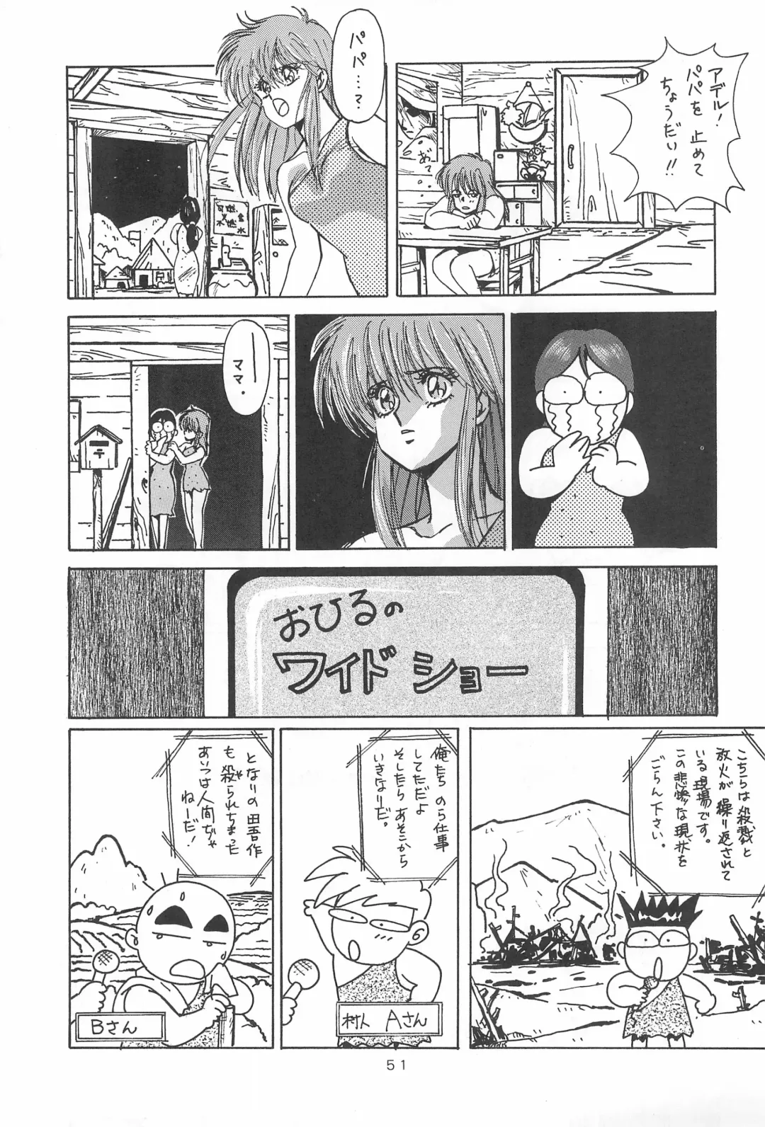 LITTLE GIRL OF GAME CHARACTER SELECT-1 Fhentai - Page 53