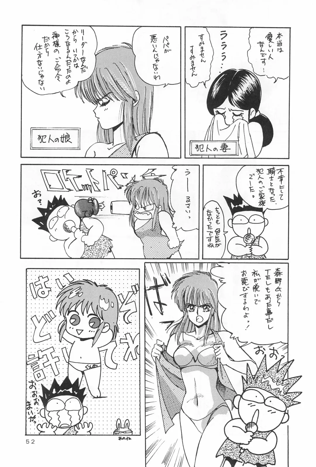 LITTLE GIRL OF GAME CHARACTER SELECT-1 Fhentai - Page 54