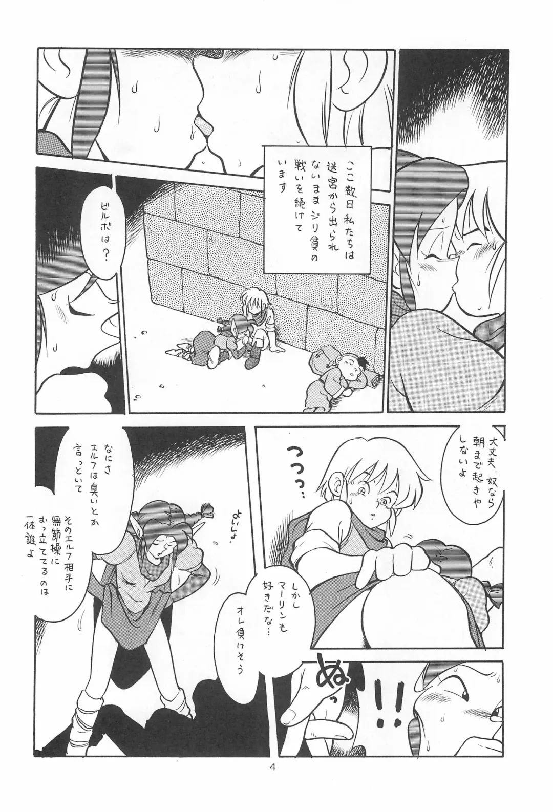 LITTLE GIRL OF GAME CHARACTER SELECT-1 Fhentai - Page 6