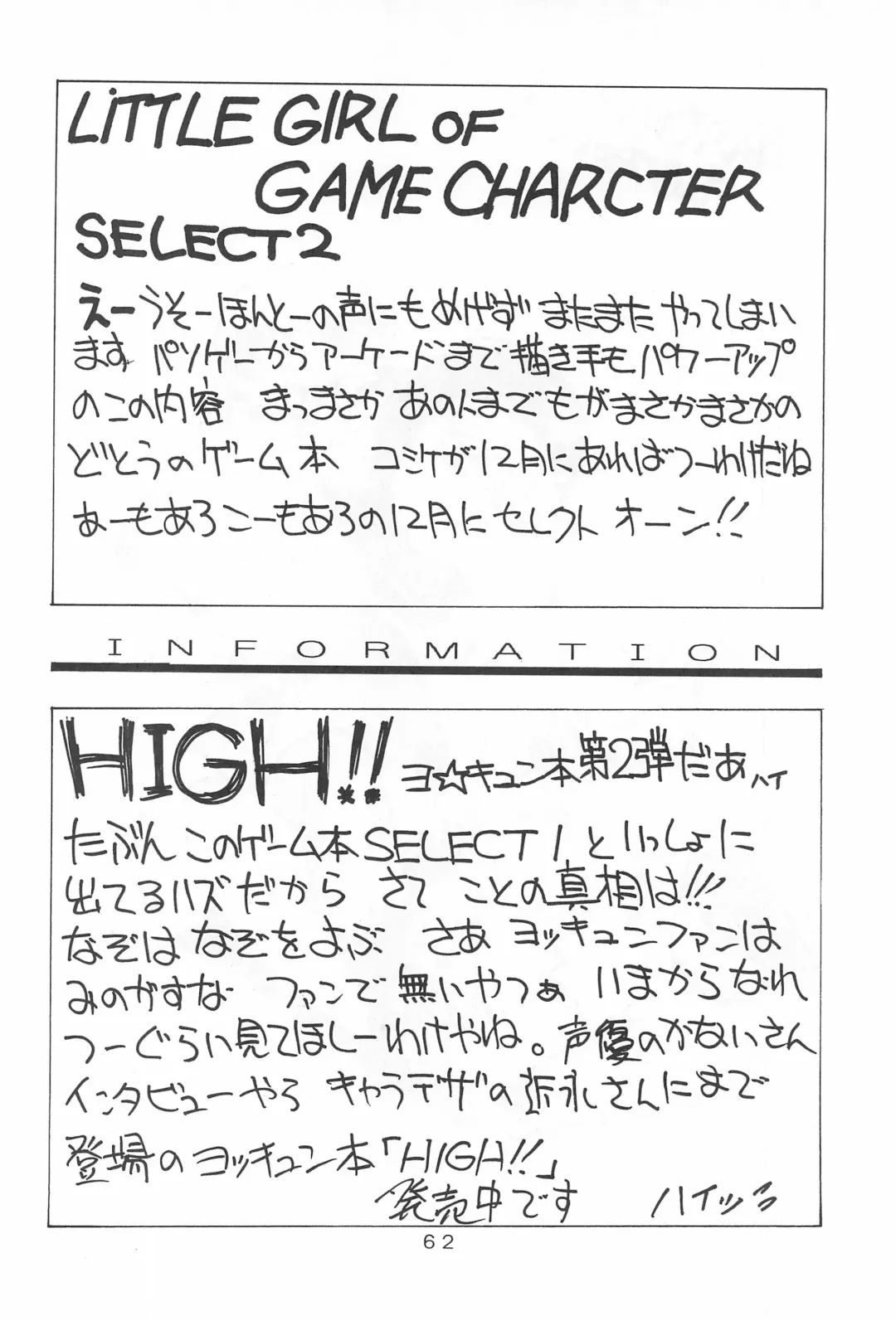 LITTLE GIRL OF GAME CHARACTER SELECT-1 Fhentai - Page 64