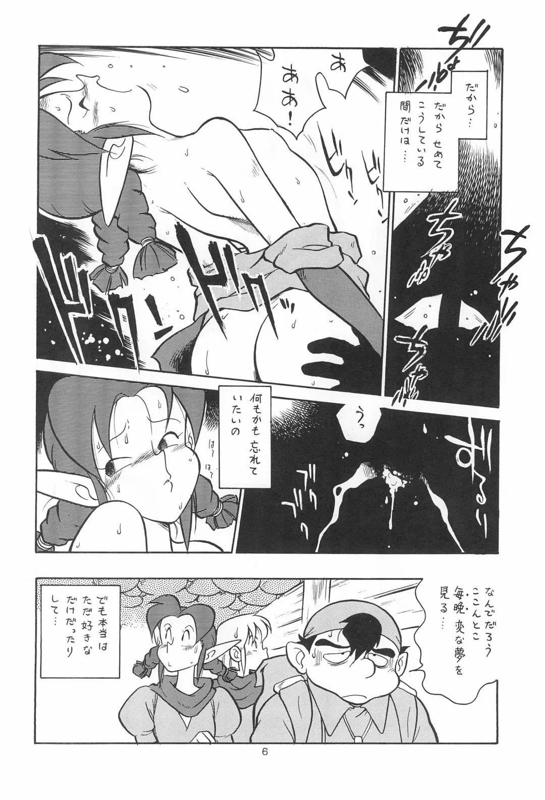 LITTLE GIRL OF GAME CHARACTER SELECT-1 Fhentai - Page 8