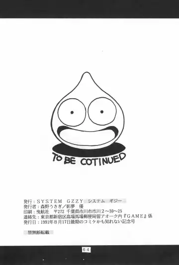 LITTLE GIRL OF GAME CHARACTER SELECT-1 Fhentai - Page 66