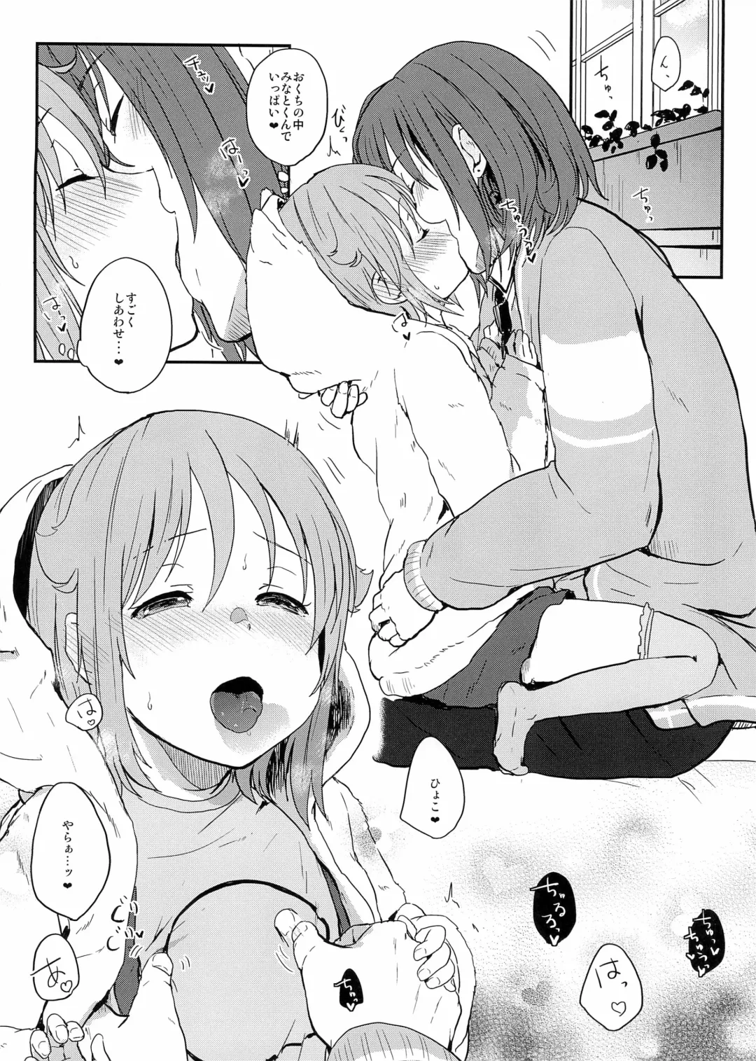 [Eguchi Jaws] JS4! Fhentai - Page 2