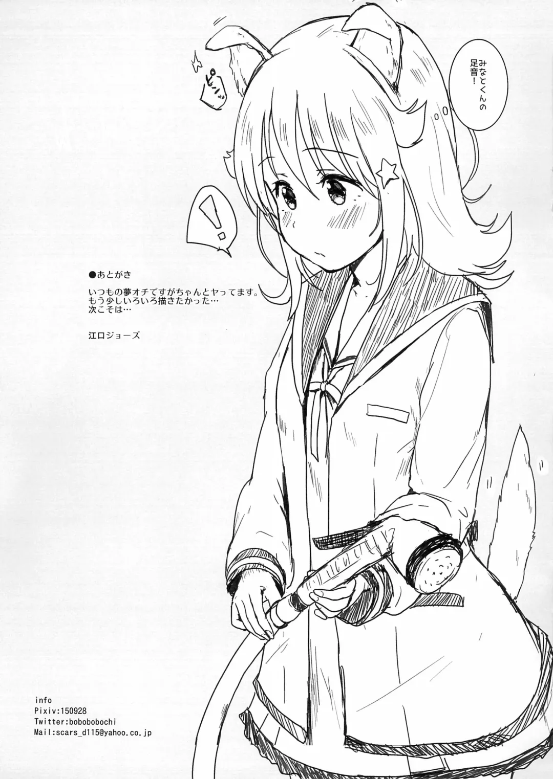 [Eguchi Jaws] JS4! Fhentai - Page 7