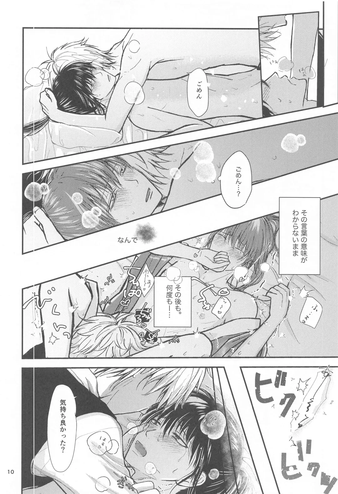 unconditional love Fhentai - Page 11