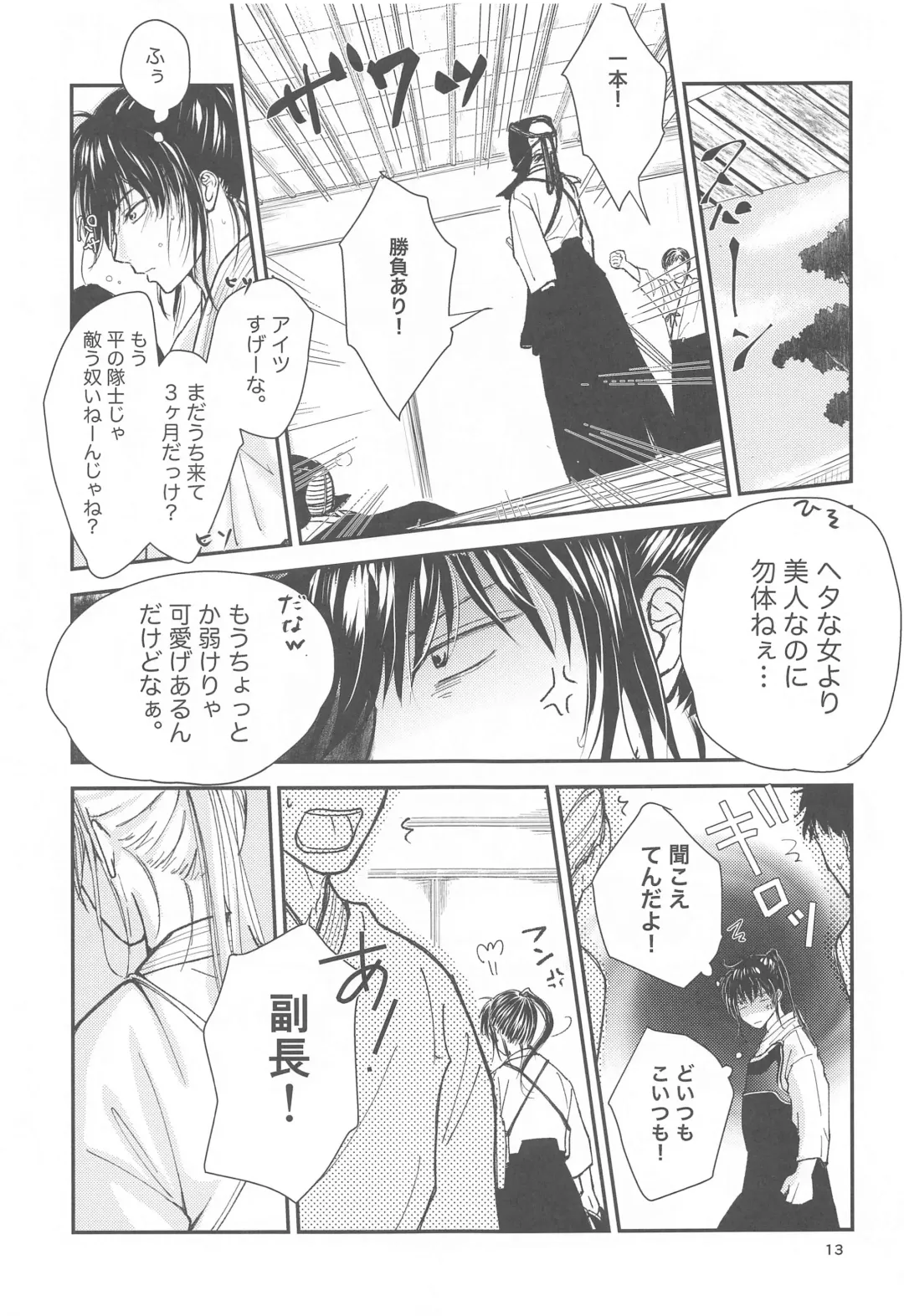 unconditional love Fhentai - Page 14