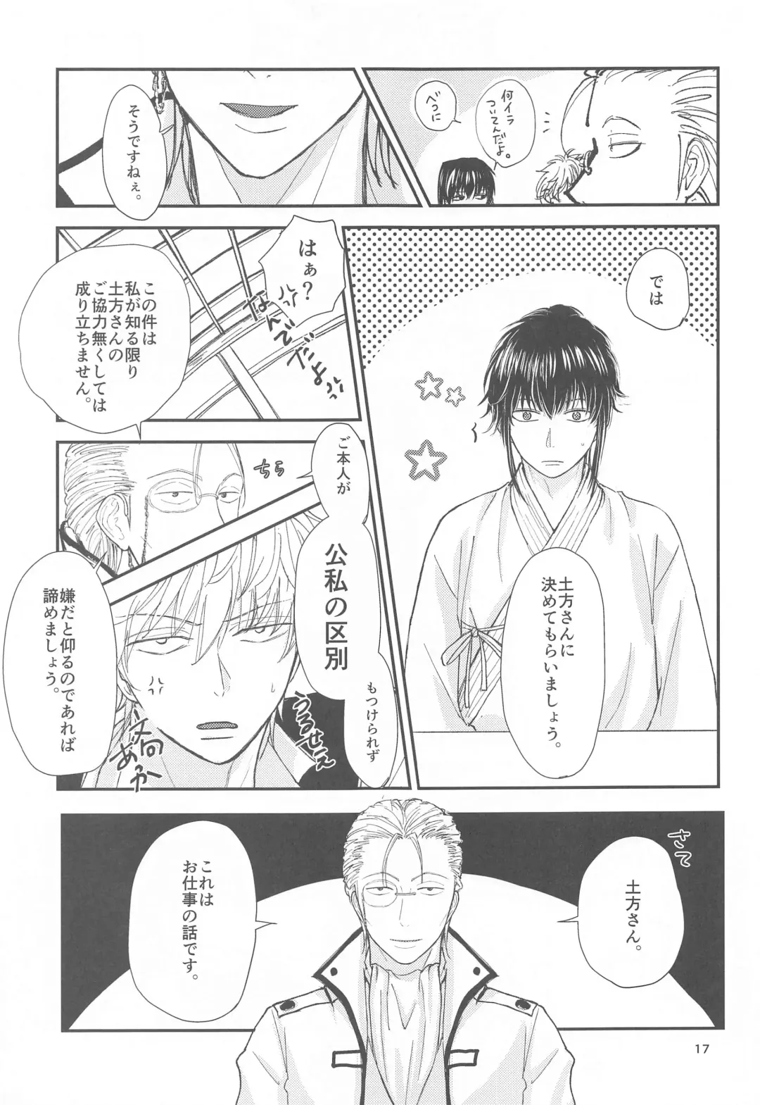 unconditional love Fhentai - Page 18