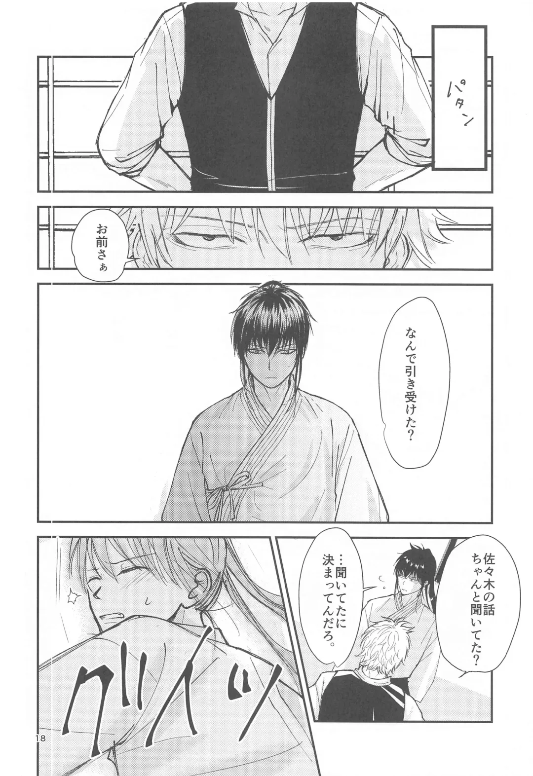 unconditional love Fhentai - Page 19