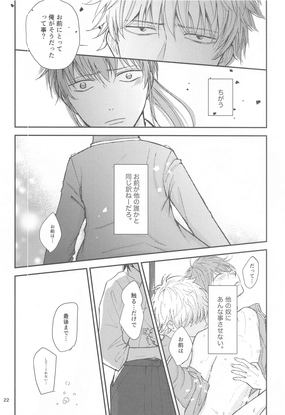 unconditional love Fhentai - Page 23