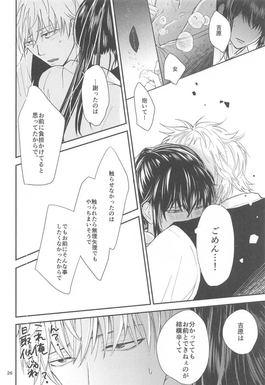 unconditional love Fhentai - Page 27