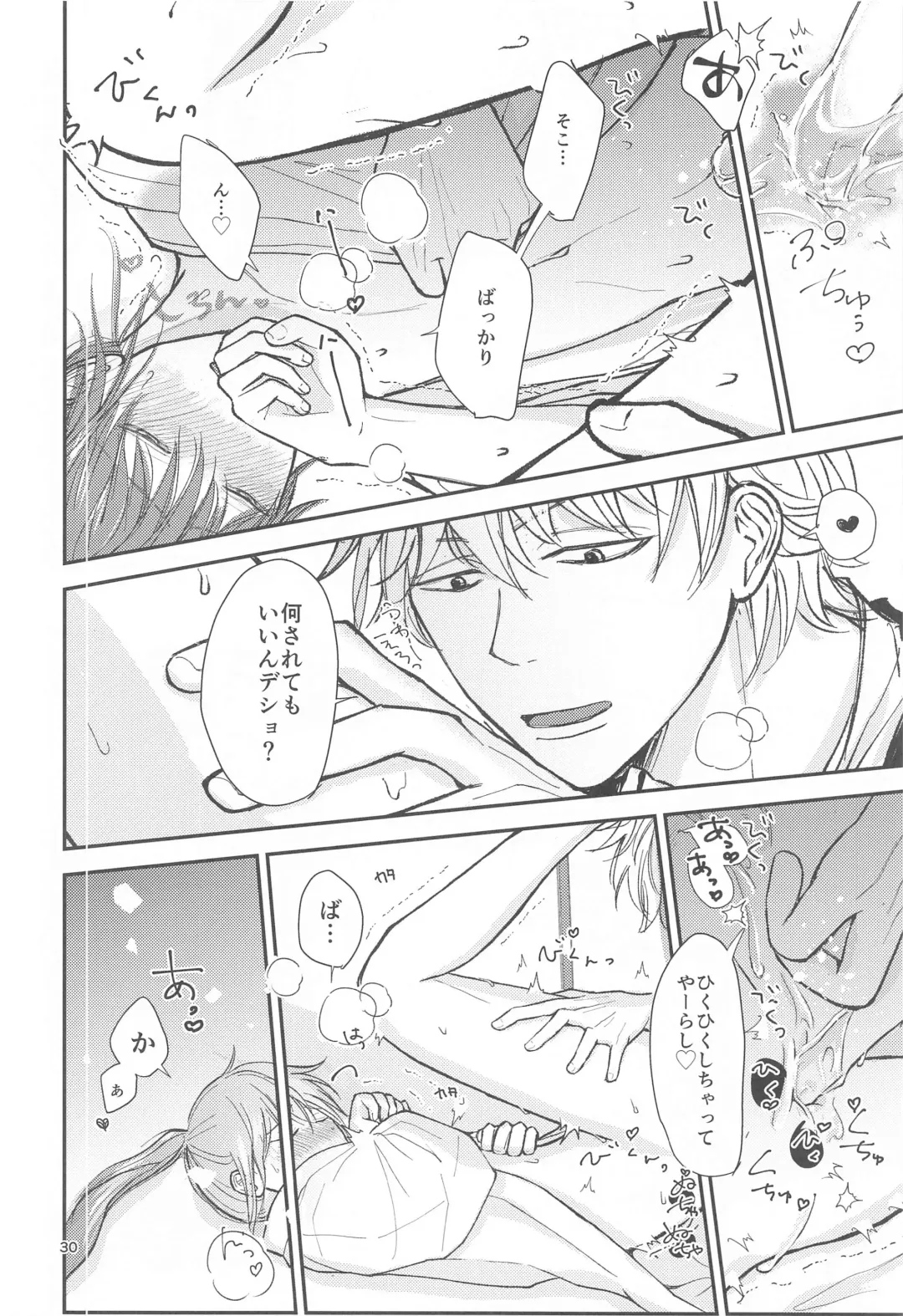 unconditional love Fhentai - Page 31