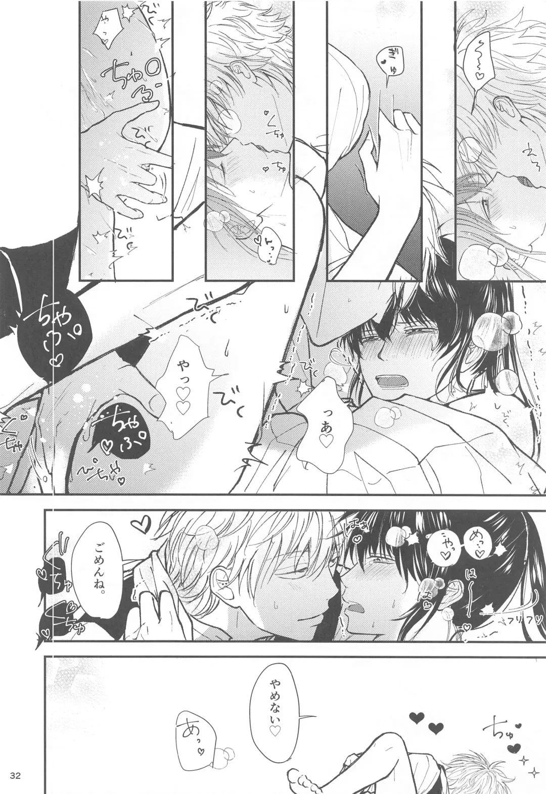 unconditional love Fhentai - Page 33