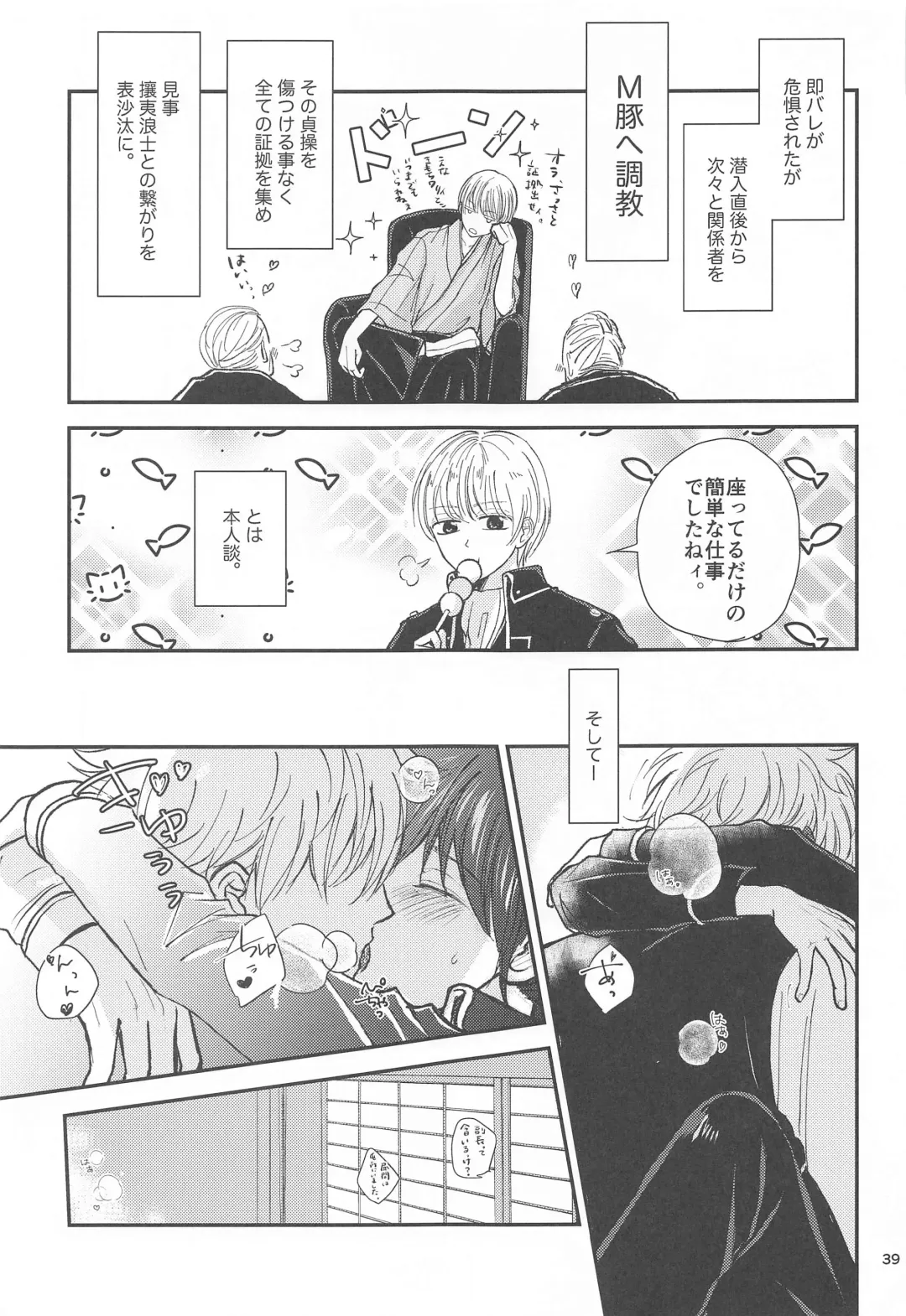 unconditional love Fhentai - Page 40