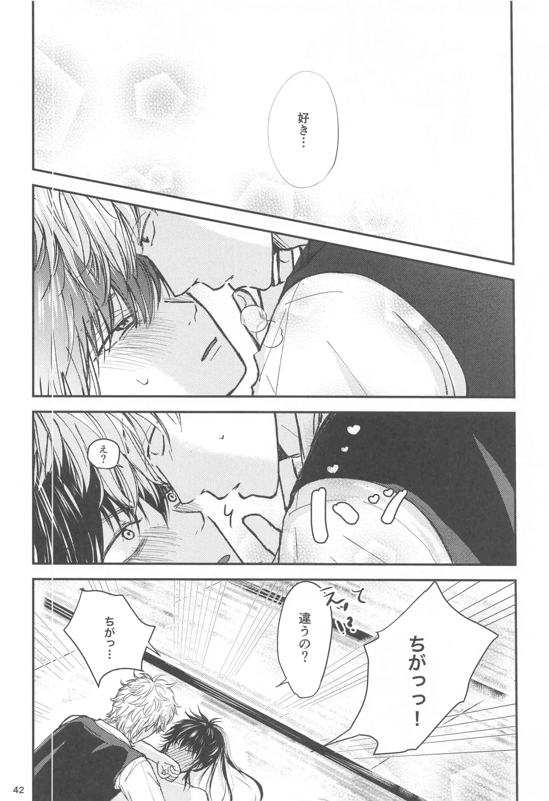 unconditional love Fhentai - Page 43