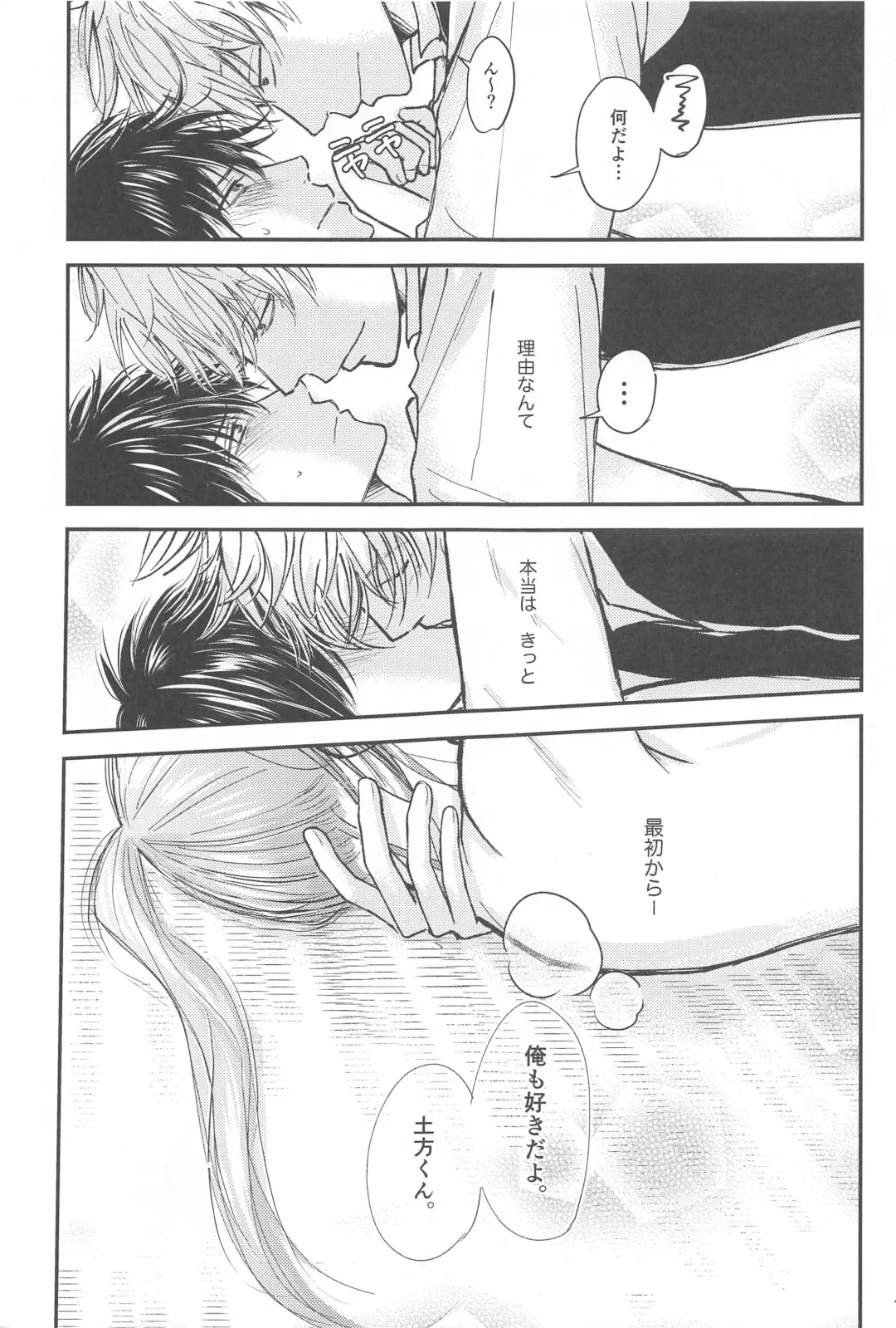 unconditional love Fhentai - Page 44