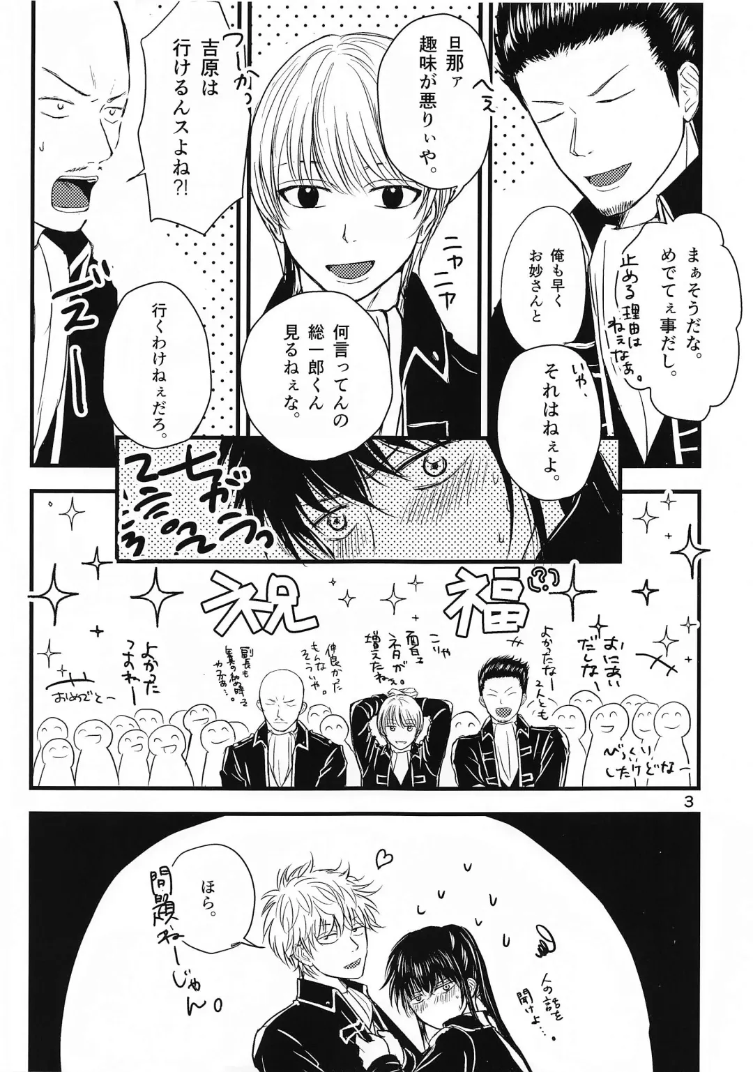 unconditional love Fhentai - Page 49