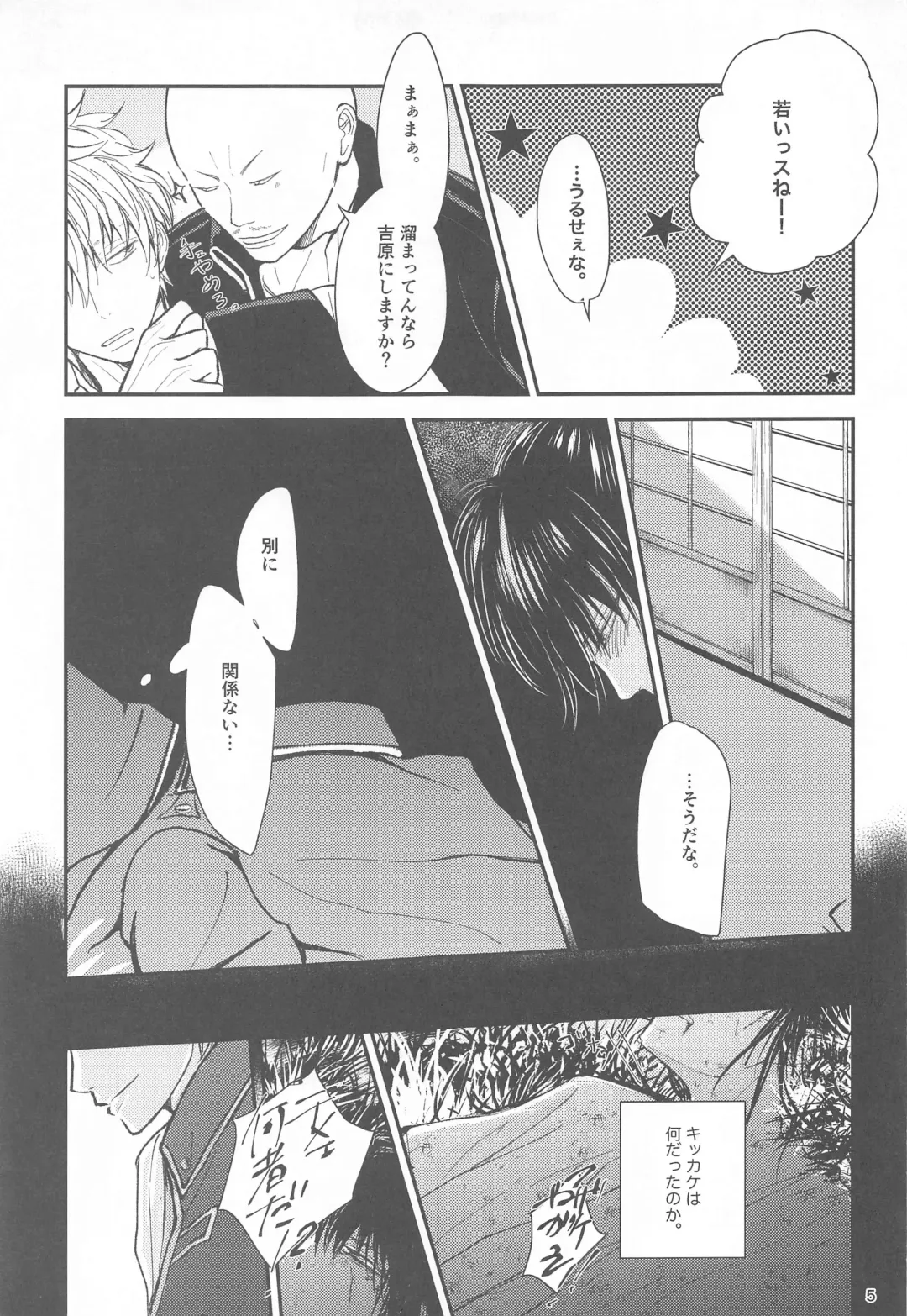 unconditional love Fhentai - Page 6