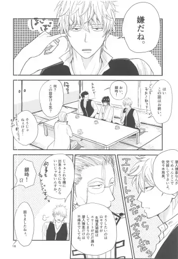 unconditional love Fhentai - Page 17