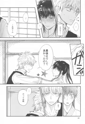 unconditional love Fhentai - Page 24