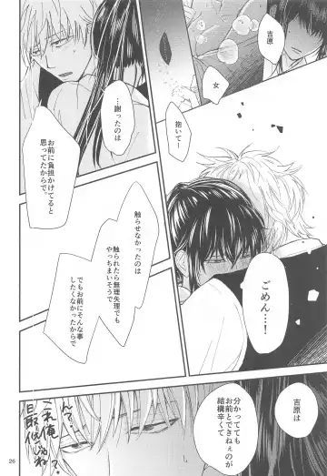 unconditional love Fhentai - Page 27