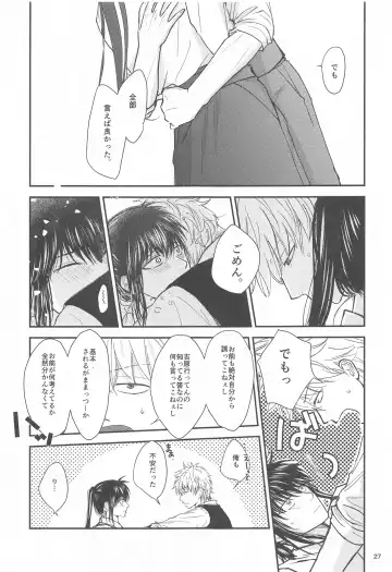 unconditional love Fhentai - Page 28