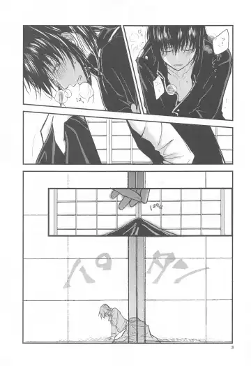 unconditional love Fhentai - Page 4