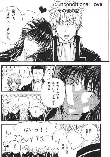 unconditional love Fhentai - Page 47