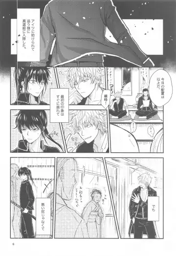 unconditional love Fhentai - Page 7