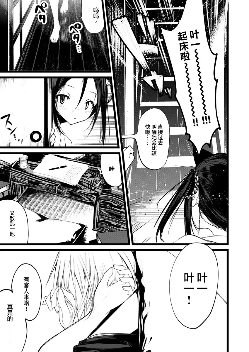 [1-gou] 怪鼠一見帳・花札 1 Fhentai.net - Page 10