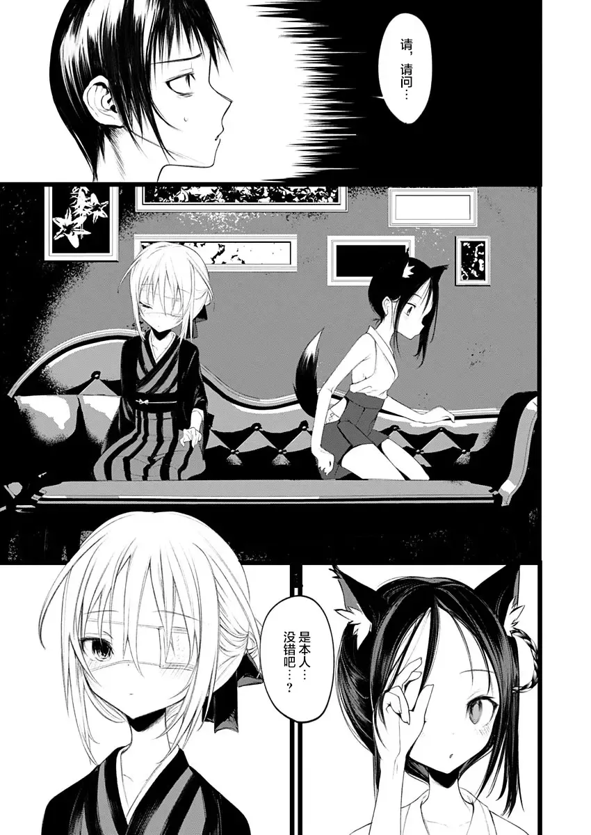 [1-gou] 怪鼠一見帳・花札 1 Fhentai.net - Page 14