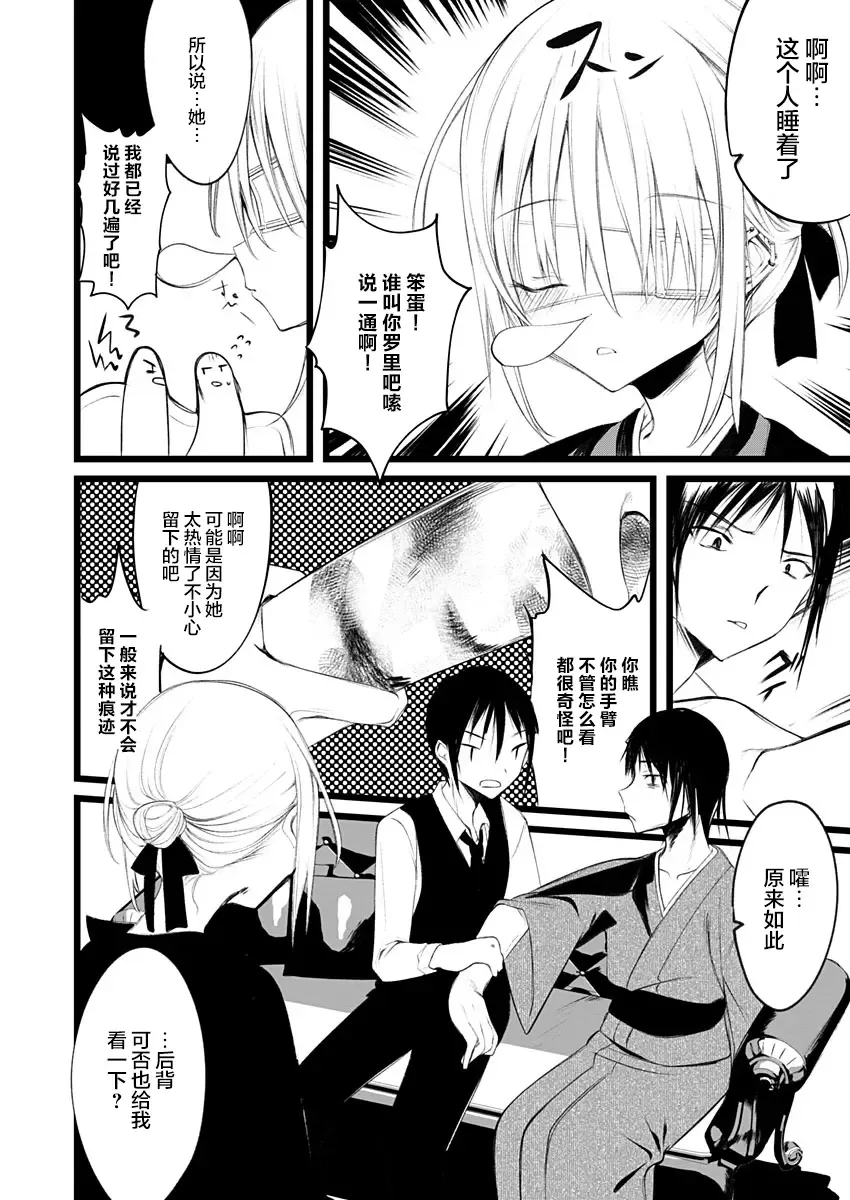 [1-gou] 怪鼠一見帳・花札 1 Fhentai.net - Page 17