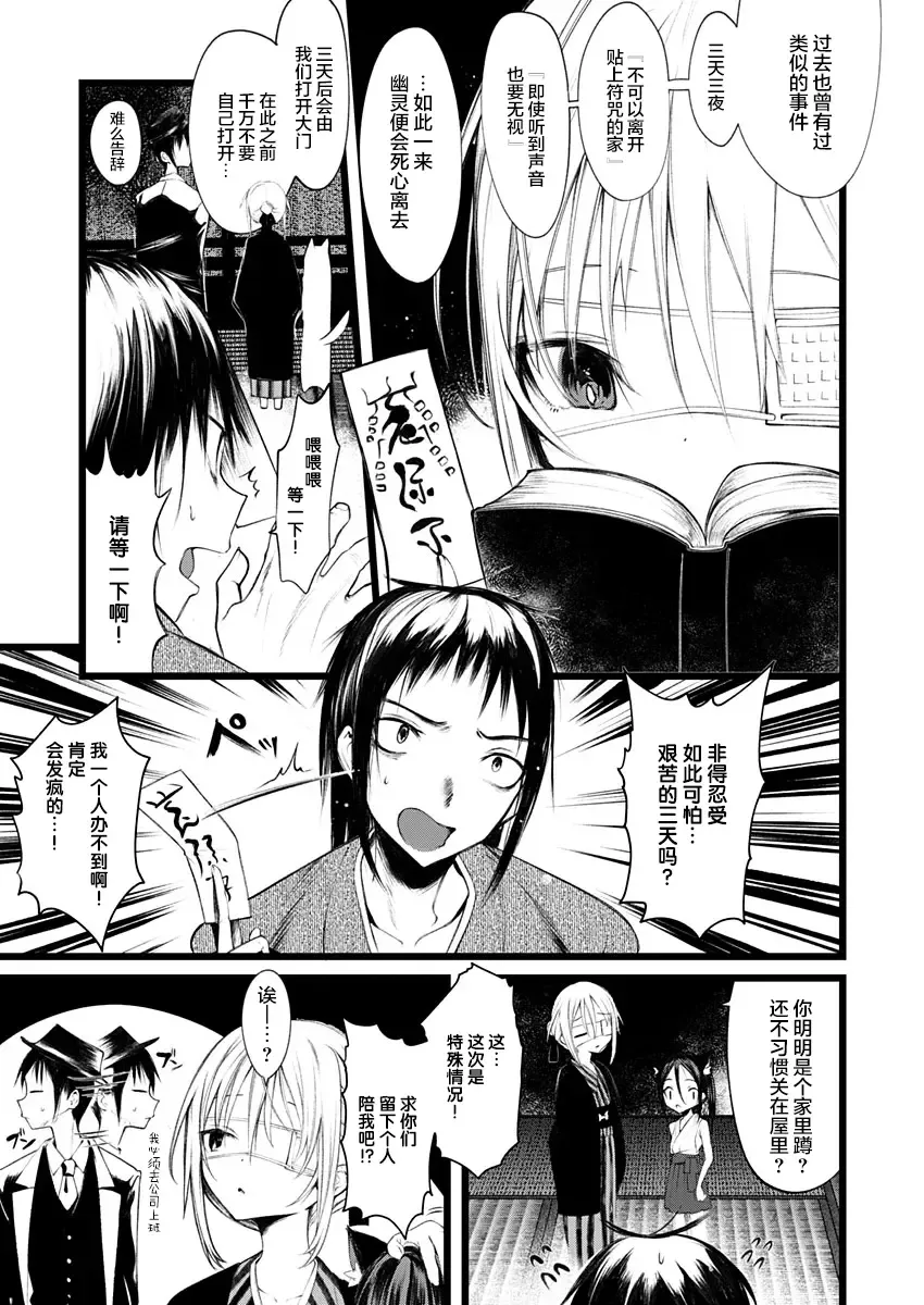 [1-gou] 怪鼠一見帳・花札 1 Fhentai.net - Page 20