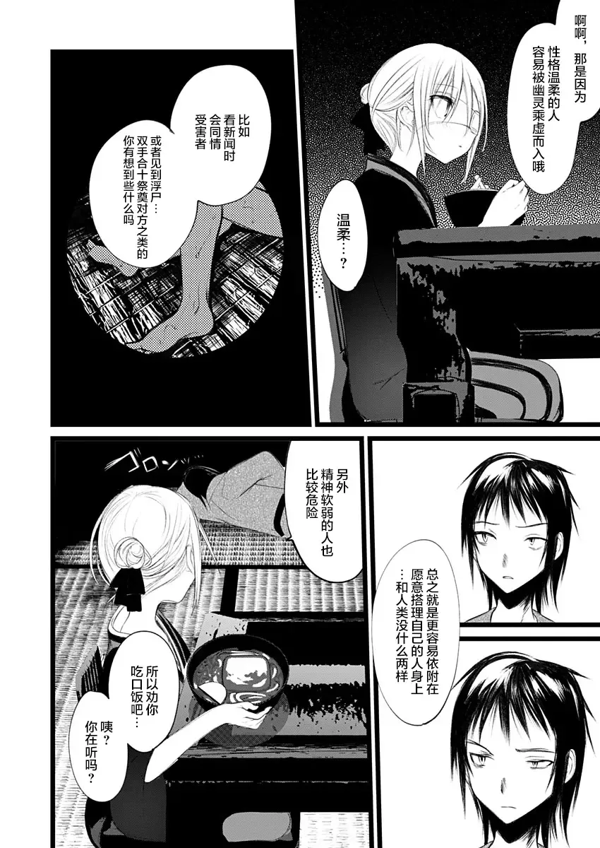 [1-gou] 怪鼠一見帳・花札 1 Fhentai.net - Page 23