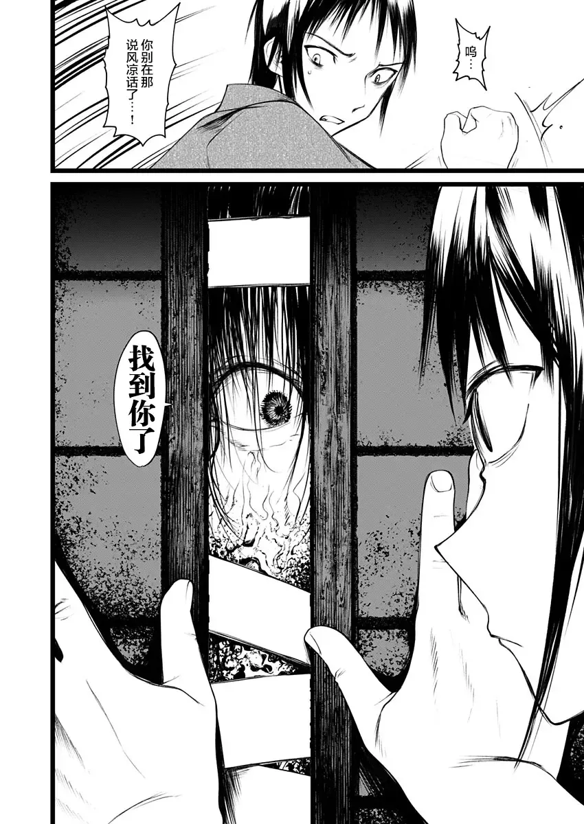 [1-gou] 怪鼠一見帳・花札 1 Fhentai.net - Page 27