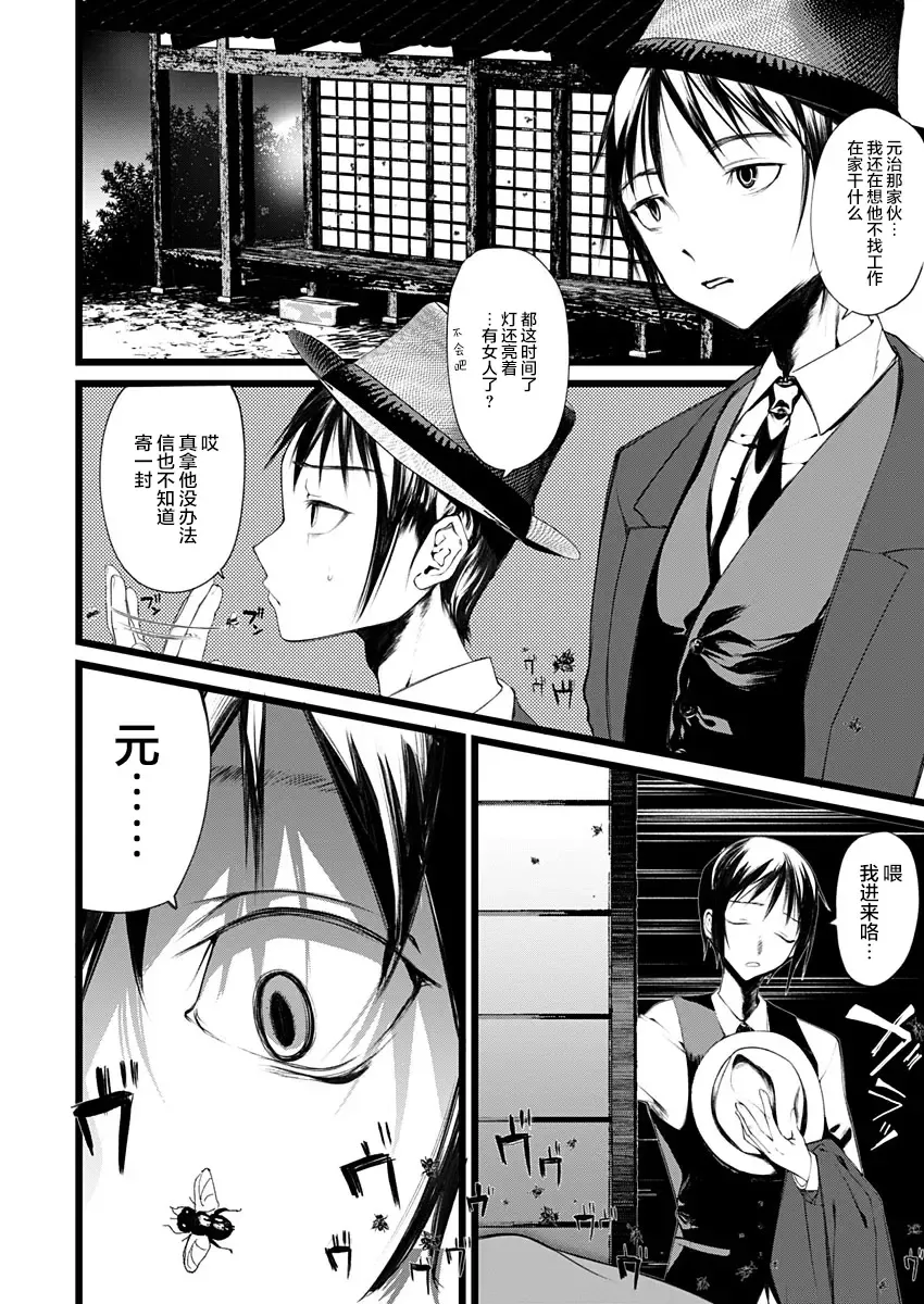 [1-gou] 怪鼠一見帳・花札 1 Fhentai.net - Page 5