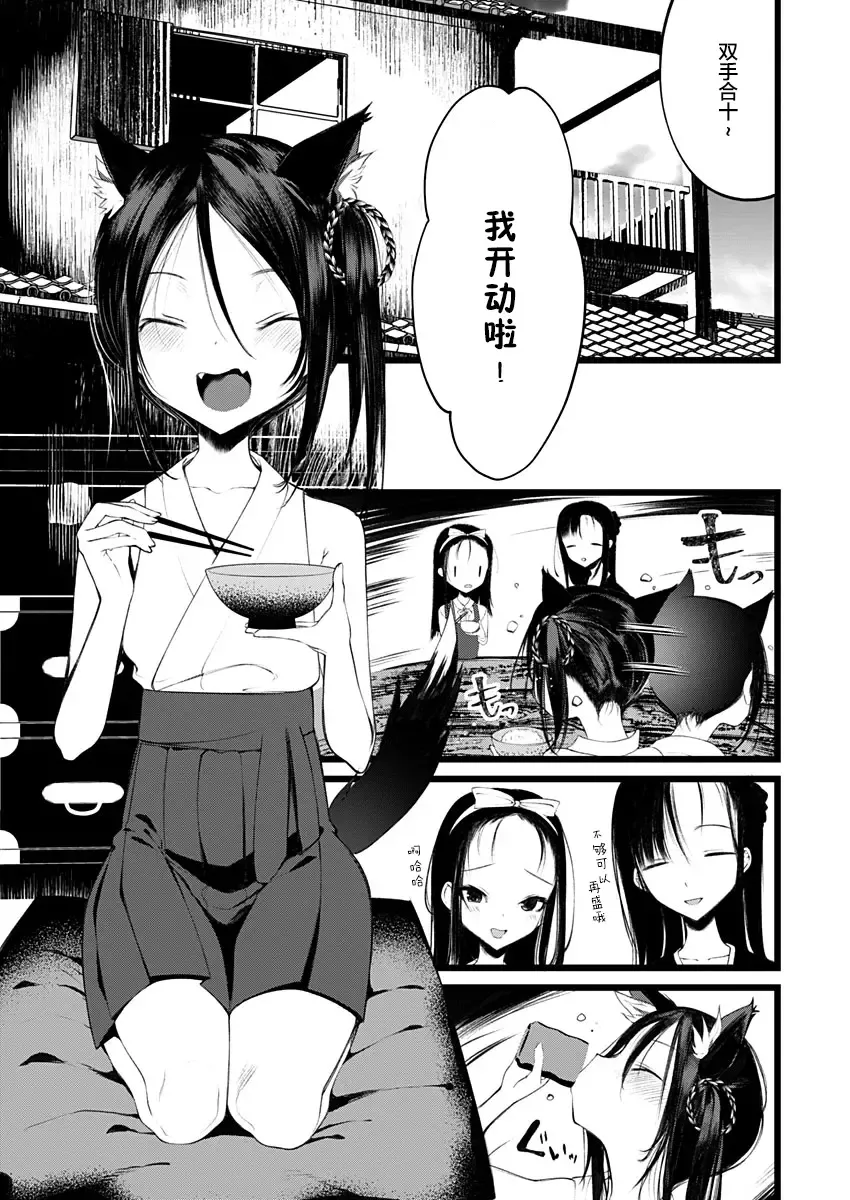 [1-gou] 怪鼠一見帳・花札 1 Fhentai.net - Page 8