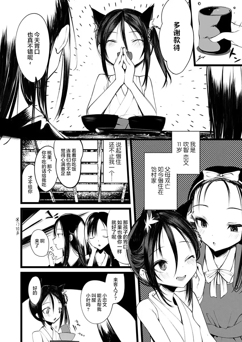 [1-gou] 怪鼠一見帳・花札 1 Fhentai.net - Page 9