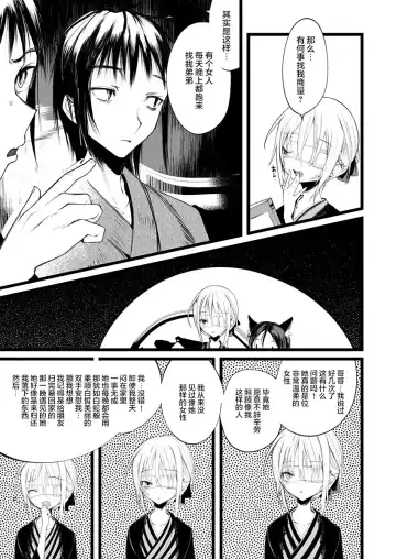 [1-gou] 怪鼠一見帳・花札 1 Fhentai.net - Page 16