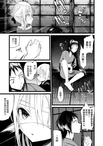 [1-gou] 怪鼠一見帳・花札 1 Fhentai.net - Page 26