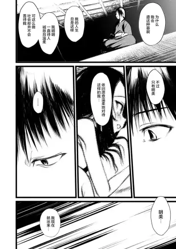 [1-gou] 怪鼠一見帳・花札 1 Fhentai.net - Page 31