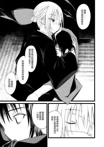 [1-gou] 怪鼠一見帳・花札 1 Fhentai.net - Page 32