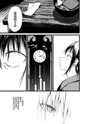 [1-gou] 怪鼠一見帳・花札 1 Fhentai.net - Page 34